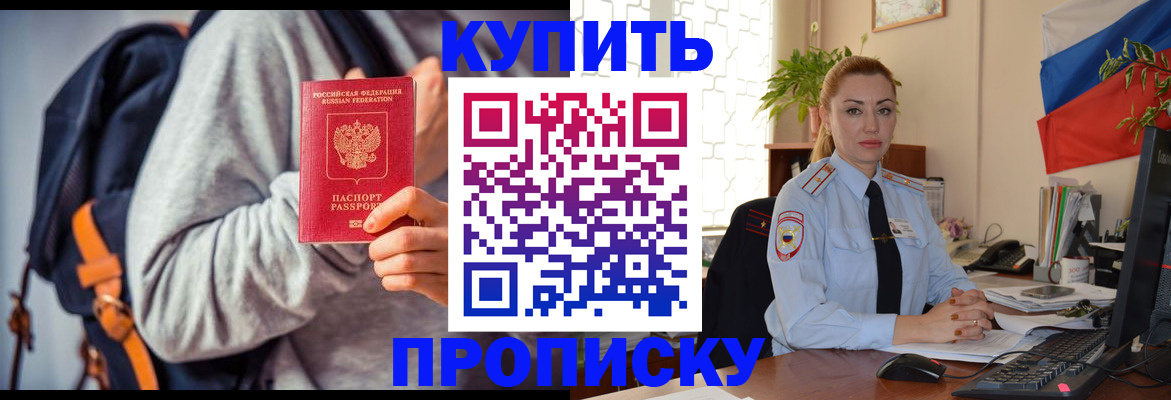 временная регистрация недорого в Каргате