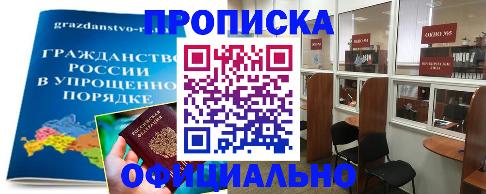 временная регистрация собственник в Каргате