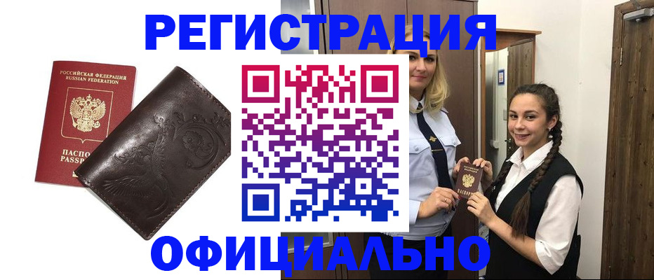 прописка регистрация в Каргате