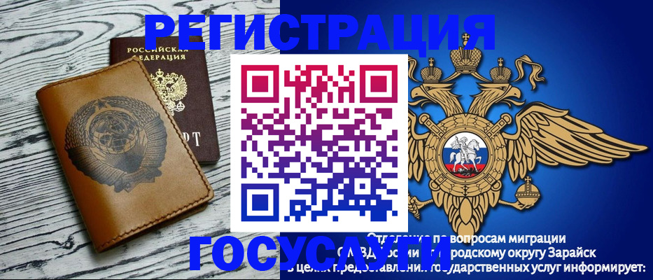 временная регистрация госуслуги в Каргате