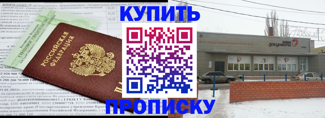 прописка для работы в Каргате